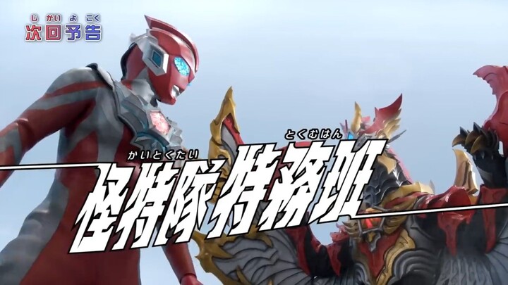Ultraman Omega Episode 16 Preview