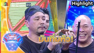 ชั่วโมงนี้ มีใครเจ็บกว่าเท่งอีกหรอ | ชิงร้อยชิงล้าน ว้าว ว้าว ว้าว
