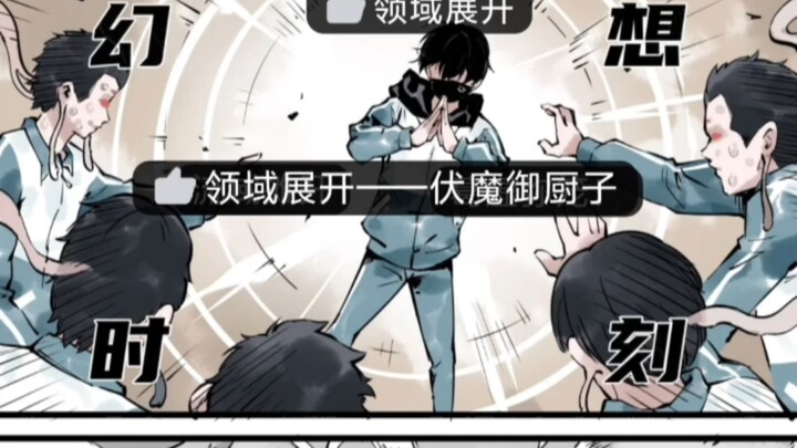 Now this is the real strongest jujutsu user: top-tier Jiahao (tears of laughter, wiping sweat) [Plea