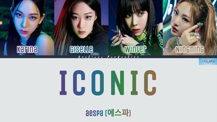 【aespa】เนื้อเพลง ICONIC พร้อมคำบรรยายภาษาจีน | ตามใจสัญชาตญาณของคุณ เพื่อค้นหาตัวตนที่แท้จริง | แปลซ