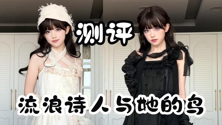 [Utara dan Selatan] Penyair Pengembara dan Burungnya, Bebek Angin Pengembaraku