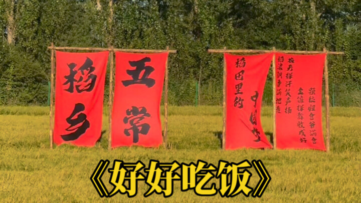 No matter where you are, don’t forget to eat well.