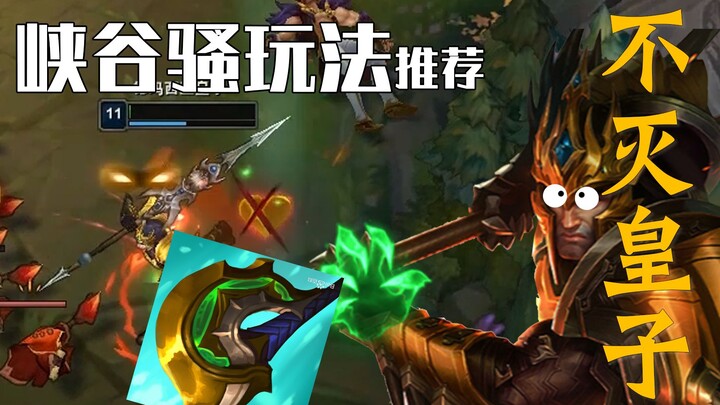 [How to Play in the Canyon] The correct way to play as the Prince, dominate the top lane with your b