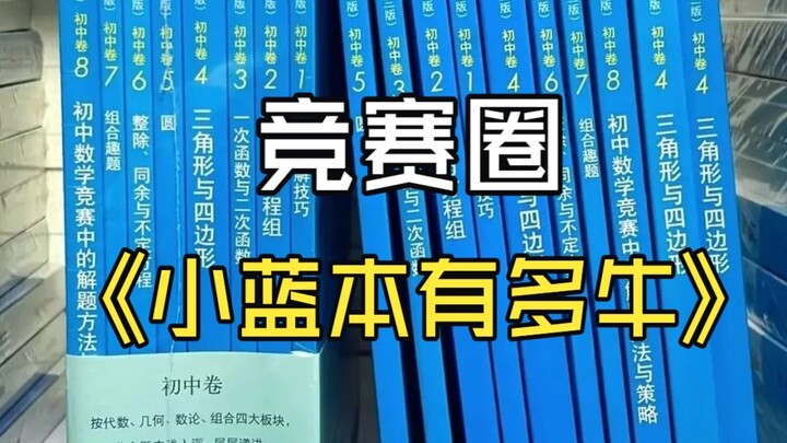 Is the “Little Blue Book,” all the rage in the “tiger parenting” circle, being hailed by parents as 
