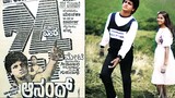 Anand – ಆನಂದ್ | Shivarajkumar | Sudharani | Kannada Family Full Movie #kannadamovie