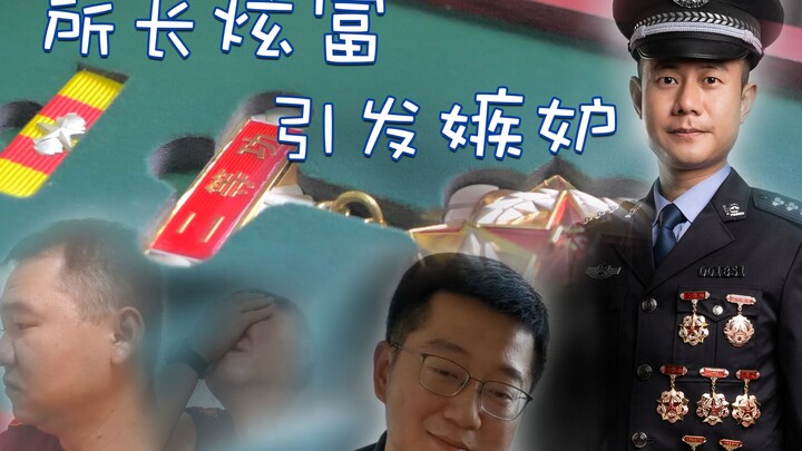 <基你太美>漠叔和朱一旦强强联手讲述基层民警“炫富”的故事