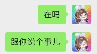 跟你说个事儿