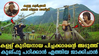 Drunken Master Explained In Malayalam | Chinese Movie Malayalam explained |@Cinemakatha​