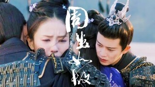 [Vietsub FMV] 无虞 | Vô Ngu - Lý Tử Đình x Tỉnh Lung (Ost Phim Châu Sinh Như Cố)