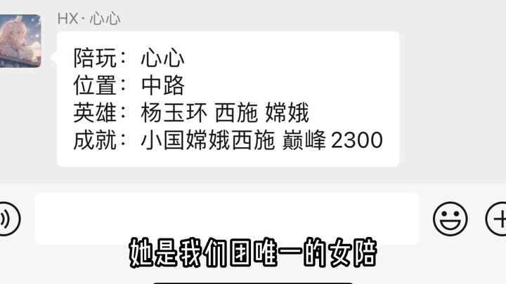 Can girls really not play Honor of Kings well?