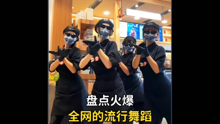 盘点火爆全网的那些流行舞蹈，一开场就炸裂全场，你都会跳几个呢 #跳舞 #流行舞 #灵魂舞者 #潮流舞蹈 #舞蹈