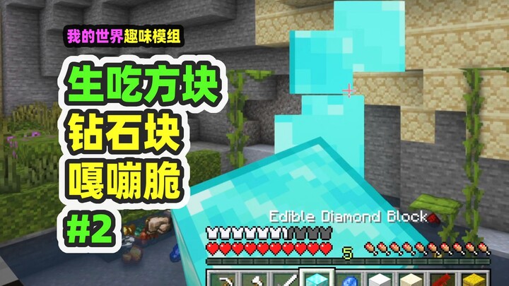 Minecraft: Eating Blocks Raw 2, Diamond Block Crunchy and Crisp, After Finishing It All, Legendary G