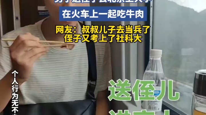 Man takes his nephew to Beijing for college and shares a beef meal with him on the train.