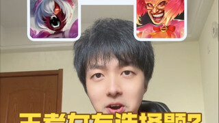 Hãy chọn cô bạn gái là anh hùng Vương Giả của bạn nào?!