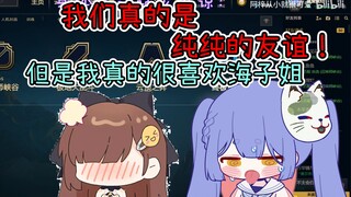"Our friendship is truly pure, but I really like Sister Haizi! If you were with her, you would like 