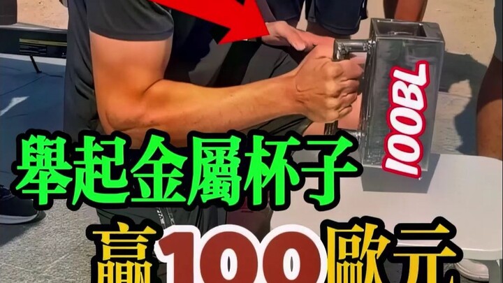 Hampir tidak ada yang bisa mengangkat cangkir ini.