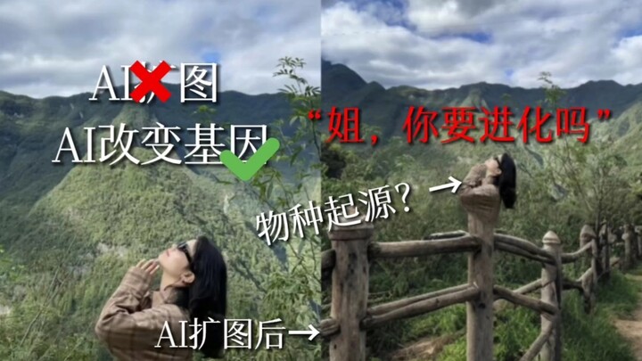 AI mở rộng hình ảnh × Thay đổi gen con người✓ “Tập điên rồ nhất từ trước đến nay!”