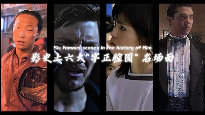 A roundup of six iconic scenes in film history where actors delivered perfectly clear and precise Ma