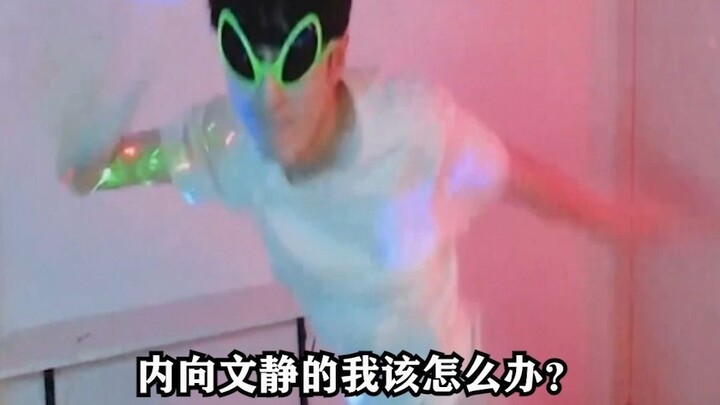 Introverted Social Anxiety