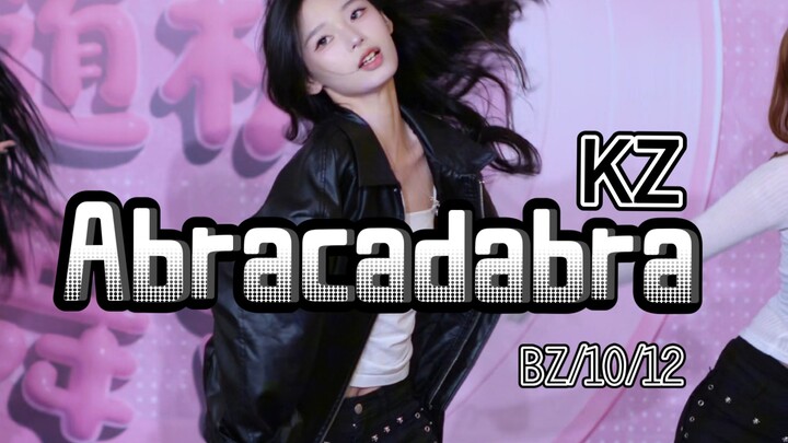 【Abracadabra】MEOVV版翻跳 | KZ | BZ路演2025.10.12