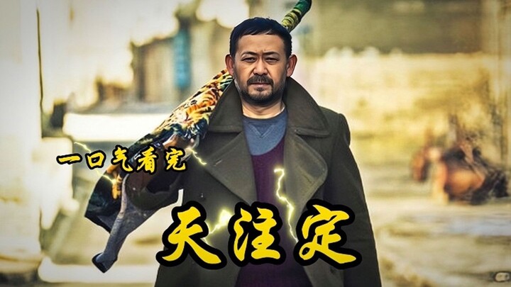 A kind-hearted man is bullied by his boss. In a fit of rage, he kills 14 people in a revenge thrille