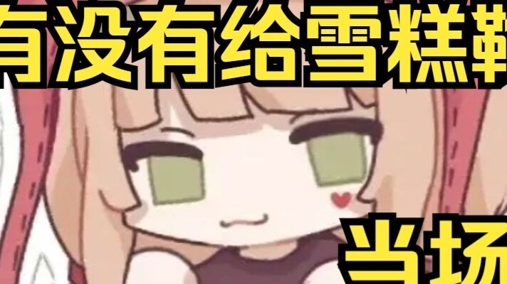 Did Lu Zao bow to the ice cream? I bowed on the spot, and the situation got out of control and both 