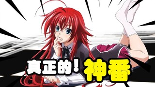 史上被封神的动画！男主第一集就死两次~如何从一个屌丝变成后宫王！