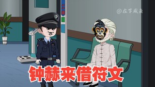 黄警官退出破苍小组（下）