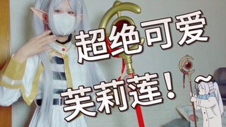 The Burial of Furillian (Asuka 66 Days Commemorative Edition)
