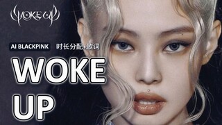【AI BLACKPINK】全员RAP《WOKE UP》（原唱：XG）