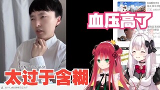 【明堂白音/燐珈尔特】日本老婆和中国媳妇看《让人瞬间血压飙升的日语》血压高了这日语