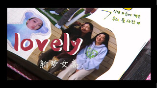 【女高侦探班】罗海丽x高仁慧 “最后，她们都没能离开”