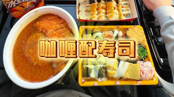 Curry with sushi tastes even better when mixed together.