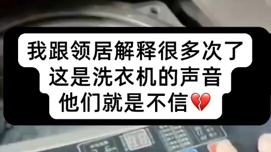 Even the washing machine is more fun than your partner 🫤