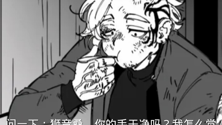 东京复仇者日常15