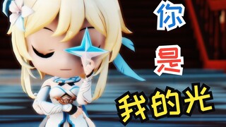 你 是 我 的 光