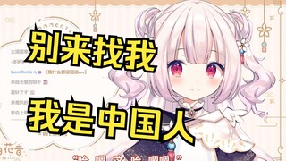 日本萝莉在家被邪教推销找上门 伪装成中国人躲过一劫
