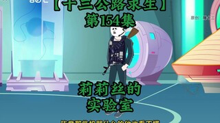Highway Thirteen Survival Episode 154
