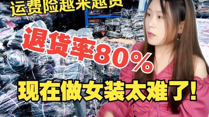 ฉันใช้เวลาหลายชั่วโมงไปกับการช้อปปิ้งเสื้อผ้า ไม่ได้เพื่อจะส่งคืนนะ!