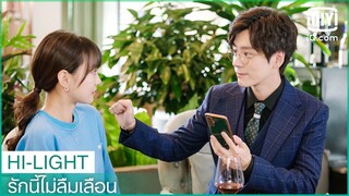 บอสเฮ่อทำตัวน่ารัก | รักนี้ไม่ลืมเลือน (Unforgettable Love) EP.19 ซับไทย | iQiyi Thailand