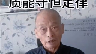 民科TV之推翻爱因斯坦