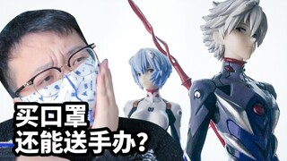[Model Play รีวิวด่วน: Bandai EVA Ichiban Rewards Sixth Edition] เมื่อซื้อหน้ากากสามารถรับฟิกเกอร์เป