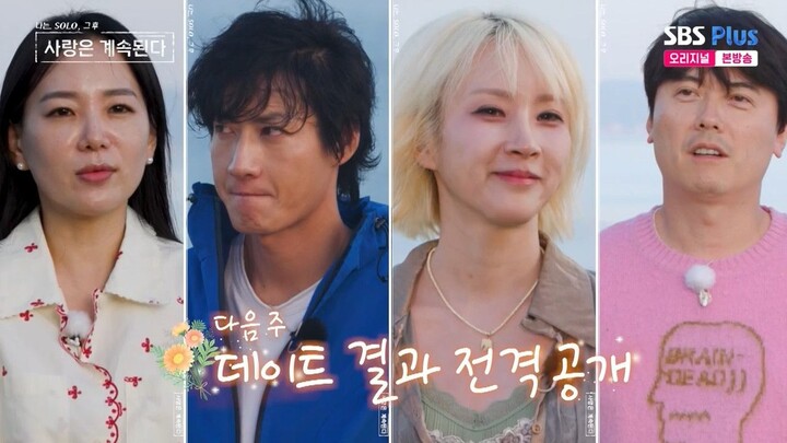 Tập 184 I am solo: love forever (S16)