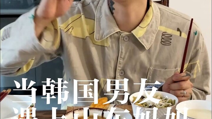 แฟนหนุ่มชาวเกาหลีฟังภาษาจีนไม่ออก vs คุณแม่ชาวซานตงผู้เป็นครูสอนสองภาษาสุดอบอุ่น