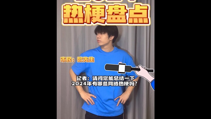 Năm nay còn những meme hot nào nữa? Hãy lên tiếng nào!