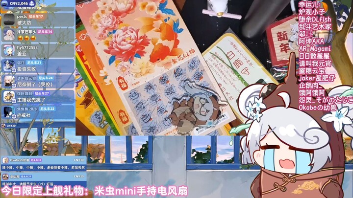 赌虫尼奈输光痛哭