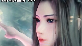 凡人修仙传吐槽（六）