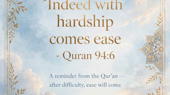 Sabr is beautiful | indeed with hardship| come ease| Quran reminder