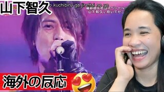 【海外の反応】山下智久「抱いてセニョリータ」LOVE CHASE LIVE TOMOHISA YAMASHITA REACTION