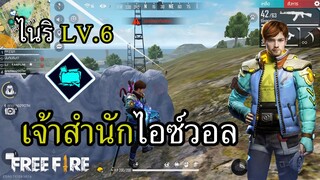 ตัวละครใหม่ ไนริ LV.6 ซ่อมไอซ์วอลอัตโนมัติ